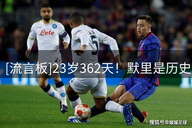[流言板]23岁362天！默里是历史最年轻单场50分+真实命中率90%的球员